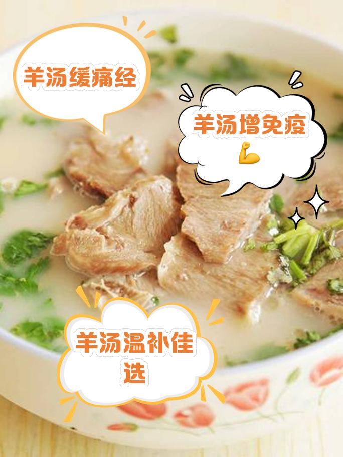 酒后喝羊汤的好处？酒喝多了喝羊汤