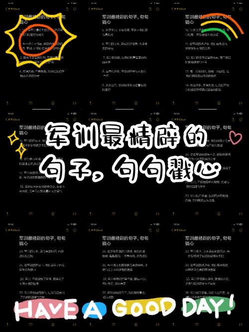 军训里可以写什么名言警句呢？关于军训的名言警句诗句