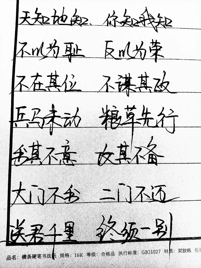 以什么为荣是什么意思？以什么为荣以什么为耻的句子