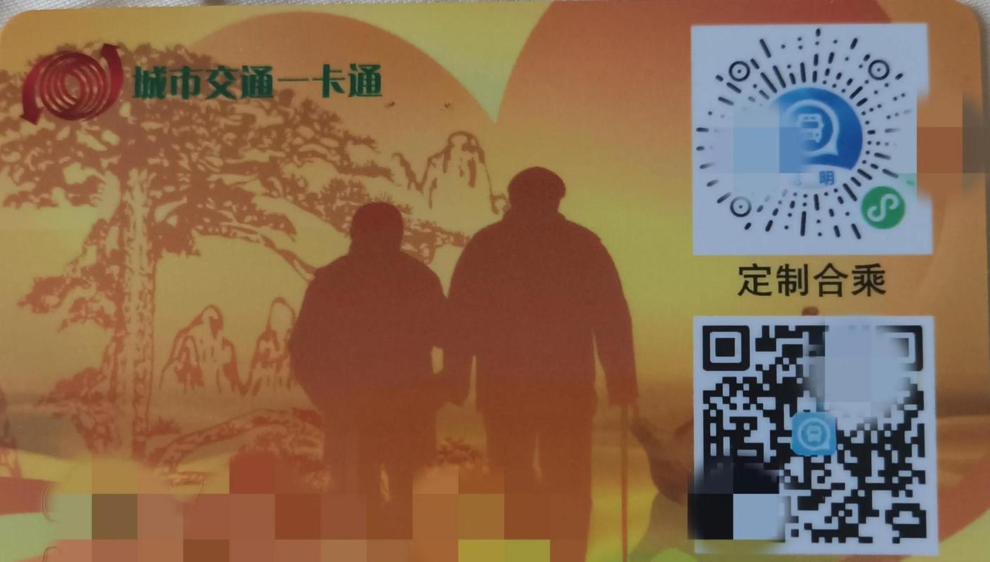 昆明办老年公交卡需要什么资料呢？昆明老年人办理免费公交卡需要什么