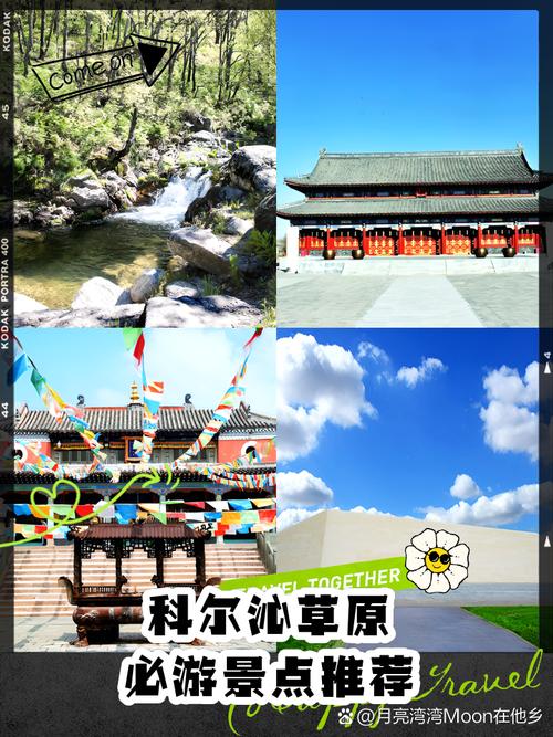 科尔沁草原好玩吗？内蒙草原哪个草原值得去