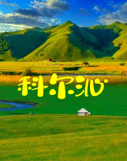 科尔沁草原好玩吗?内蒙草原哪个草原值得去