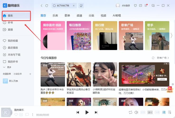酷狗音乐扫描在哪？酷狗音乐扫描在哪里打开