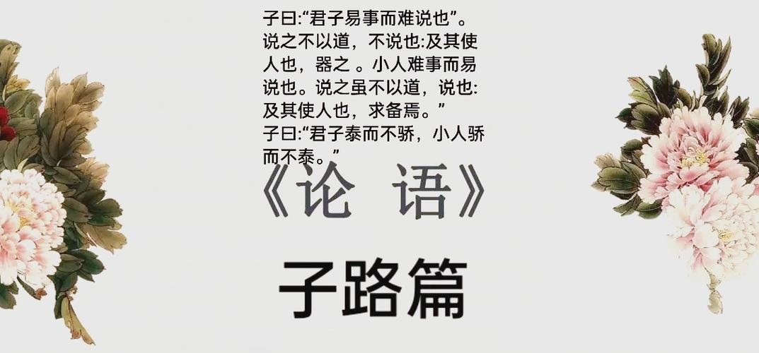孔子的君子和小人的内涵是什么??在孔子眼中君子和小人的区别是什么