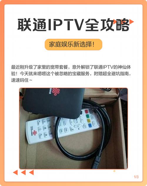 联通iptv拨号？联通iptv怎么输入账号密码