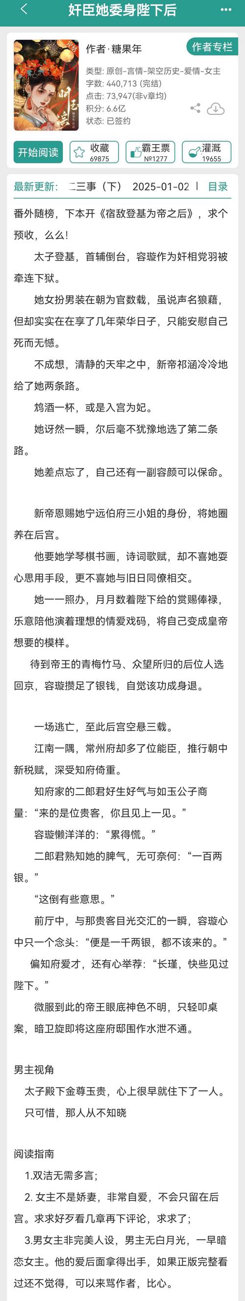 求女扮男装的纯古代小说有哪些?女扮男装的小说古风