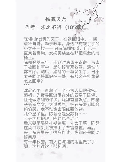 求女扮男装的纯古代小说有哪些?女扮男装的小说古风