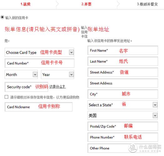 海淘地址如何填写？海淘地址写中文还是拼音