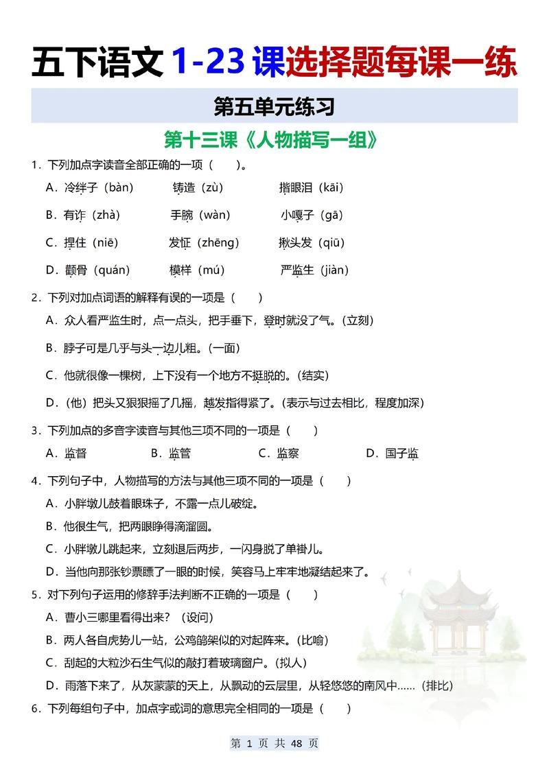 全国卷选做题什么意思?全国卷语文选择题技巧