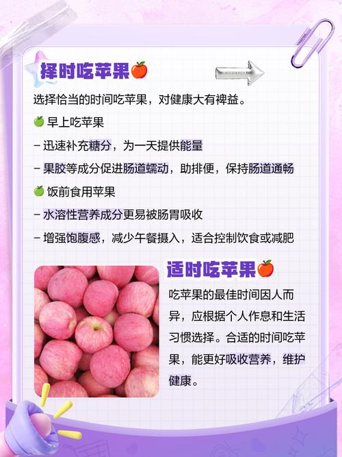 苹果在什么时候吃是最好的?苹果什么时候吃最好!答案竟然是惊呆了