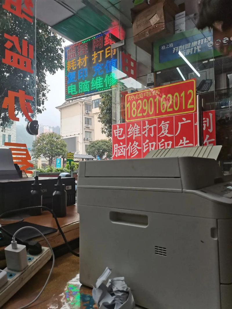保定市打印机专卖店？保定打印机维修点
