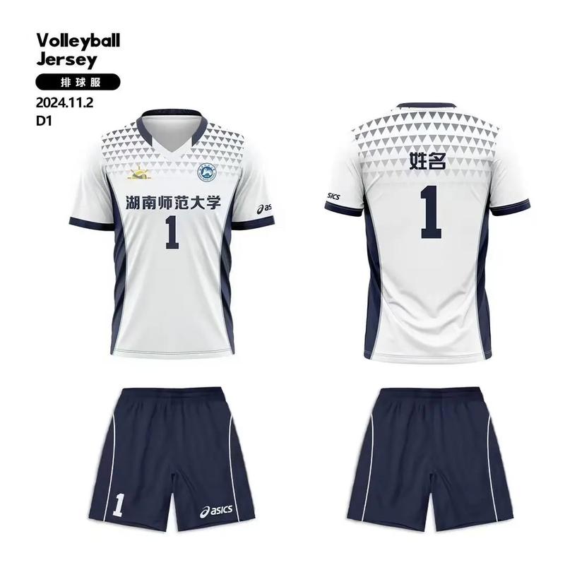 排球比赛队服要求？排球比赛服装要求