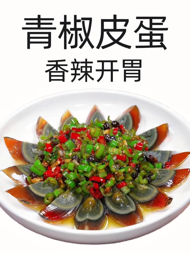 青椒变蛋放什么调料？青椒变蛋放什么调料好吃