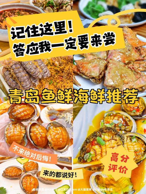 青岛哪里的海鲜便宜又新鲜?青岛那个地方海鲜最便宜