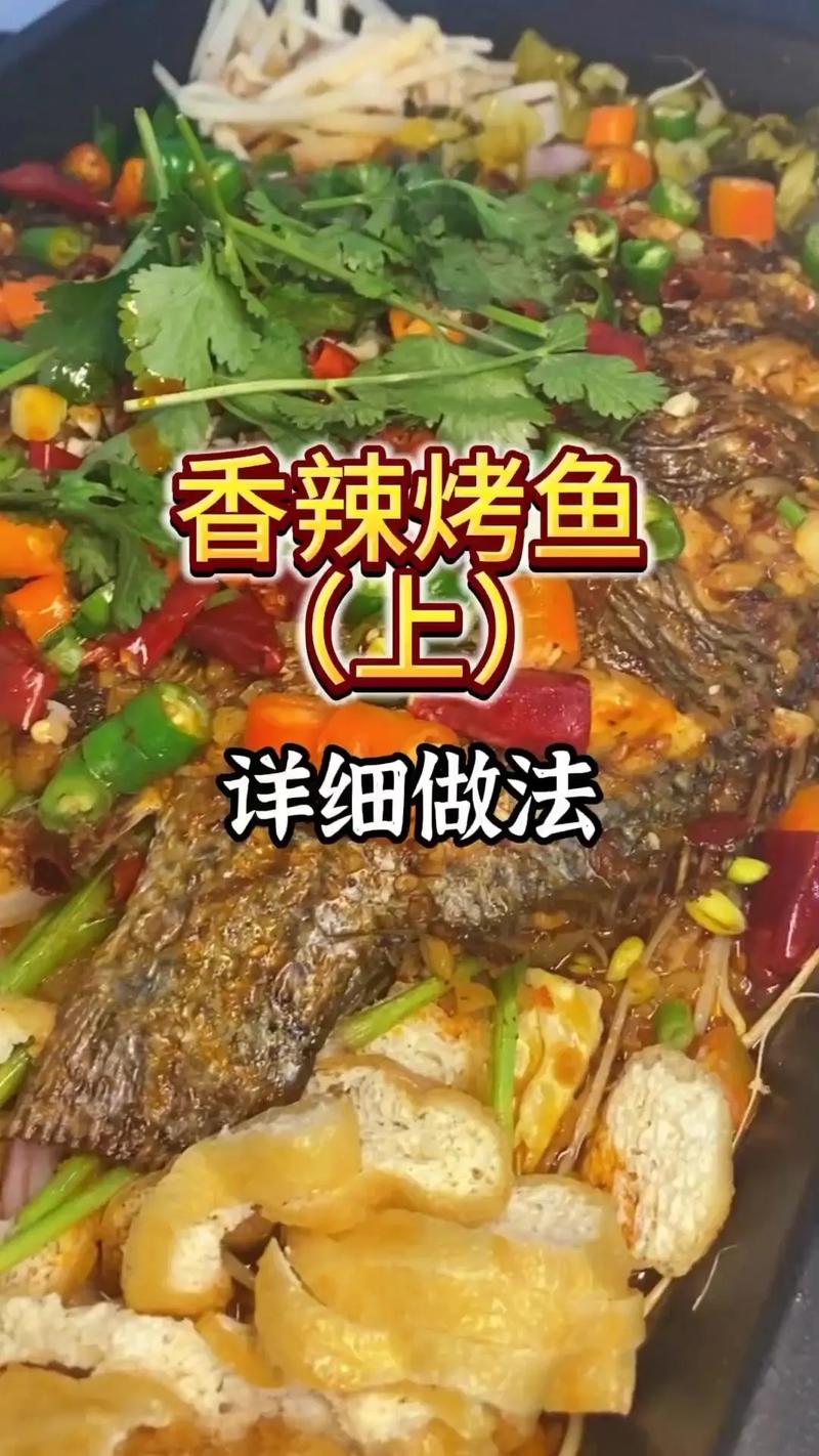 烤鱼红油怎么熬才会香？烤鱼红油怎么熬才会香呢