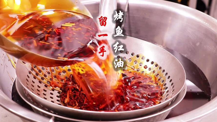 烤鱼红油怎么熬才会香?烤鱼红油怎么熬才会香呢