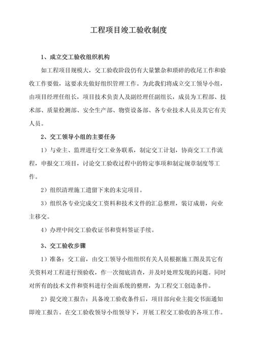 桥梁竣工验收有哪些内容？桥梁工程竣工验收程序