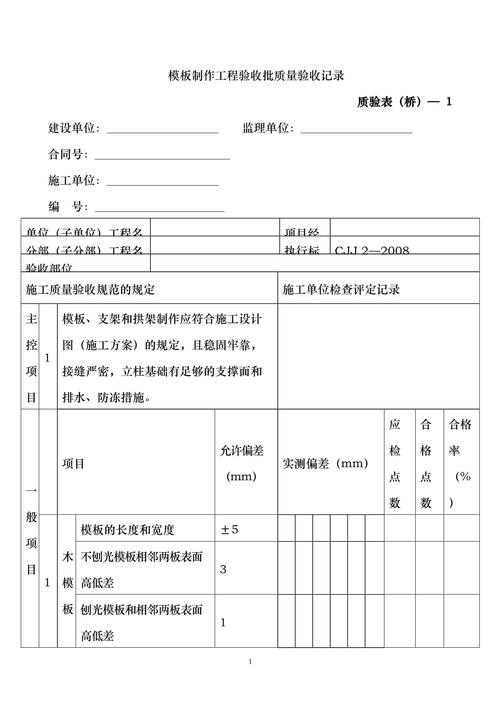 桥梁竣工验收有哪些内容?桥梁工程竣工验收程序