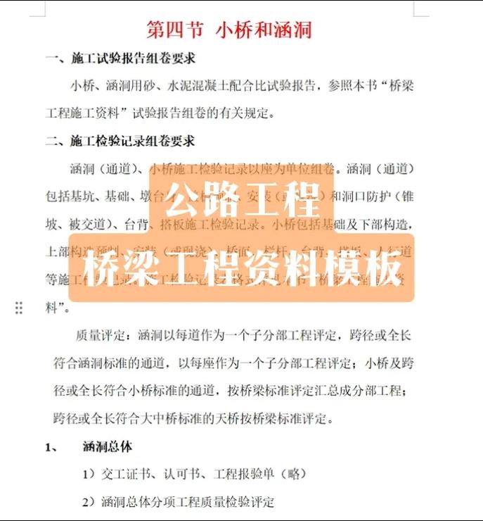 桥梁竣工验收有哪些内容?桥梁工程竣工验收程序