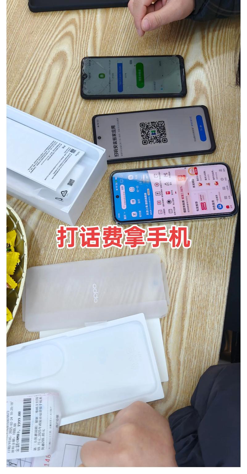 可以用手机话费消费的东西?可以用话费消费的软件