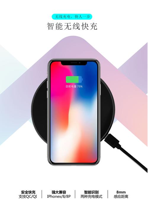 苹果X怎么用无线充电?苹果x如何用无线充电