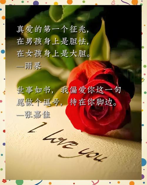 唯美的爱情句子摘抄简短？唯美爱情语录短句