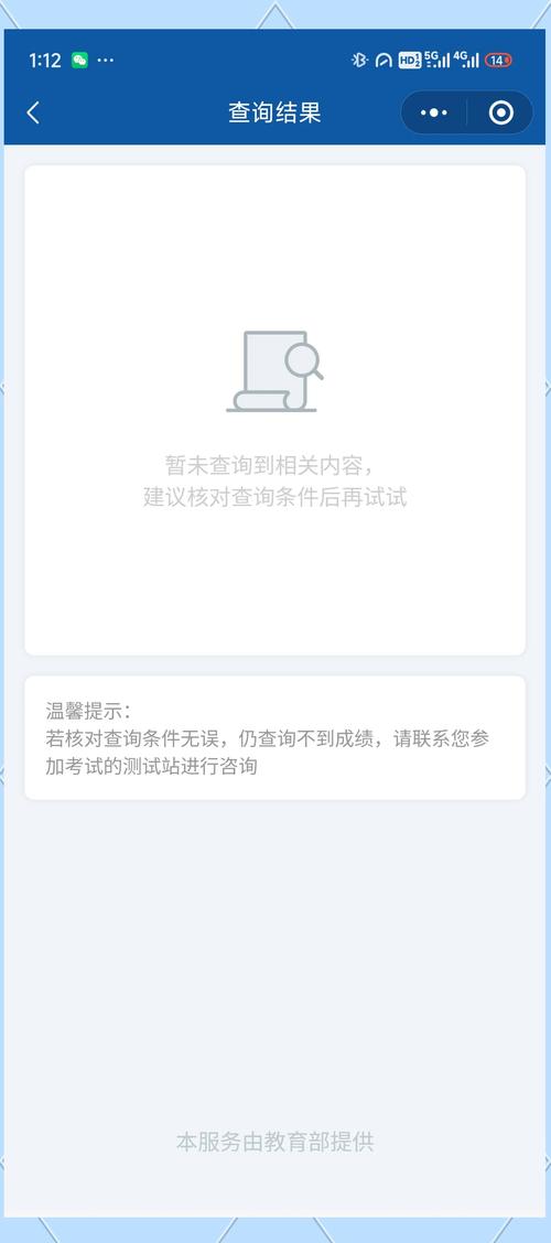 普通话查询查不到成绩？普通话查成绩查不到内容
