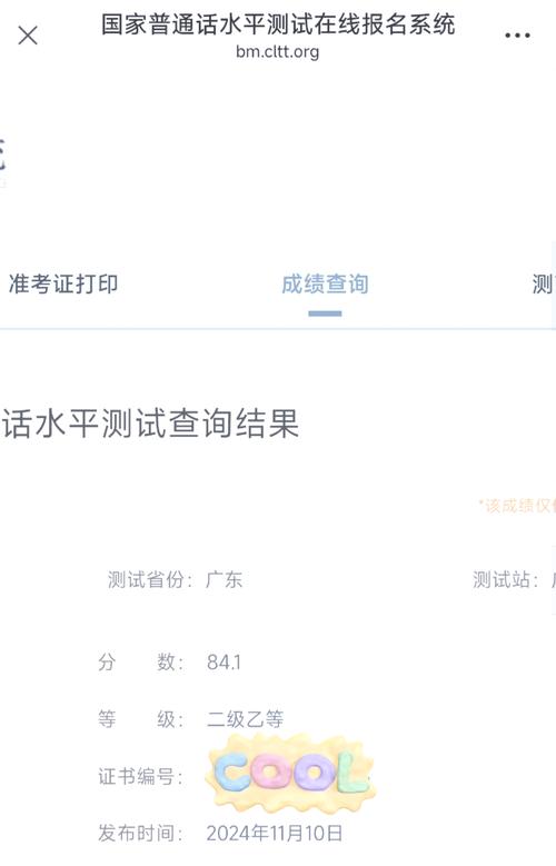 普通话查询查不到成绩?普通话查成绩查不到内容