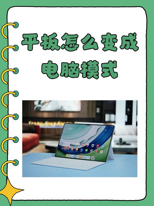 平板怎么升级Windows？平板怎么升级到最新版本