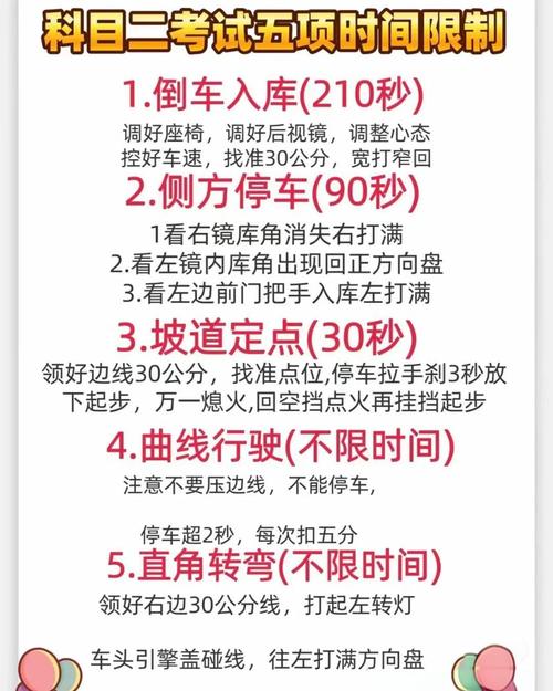 考科目二看不准点怎么办?练科二看不准点