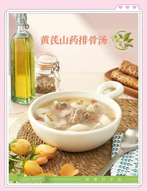 排骨炖山药可以放黄芪当归吗？山药炖排骨可以放党参黄芪吗