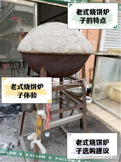 烤烧饼炉子温度一般多少度？烤烧饼多少度合适