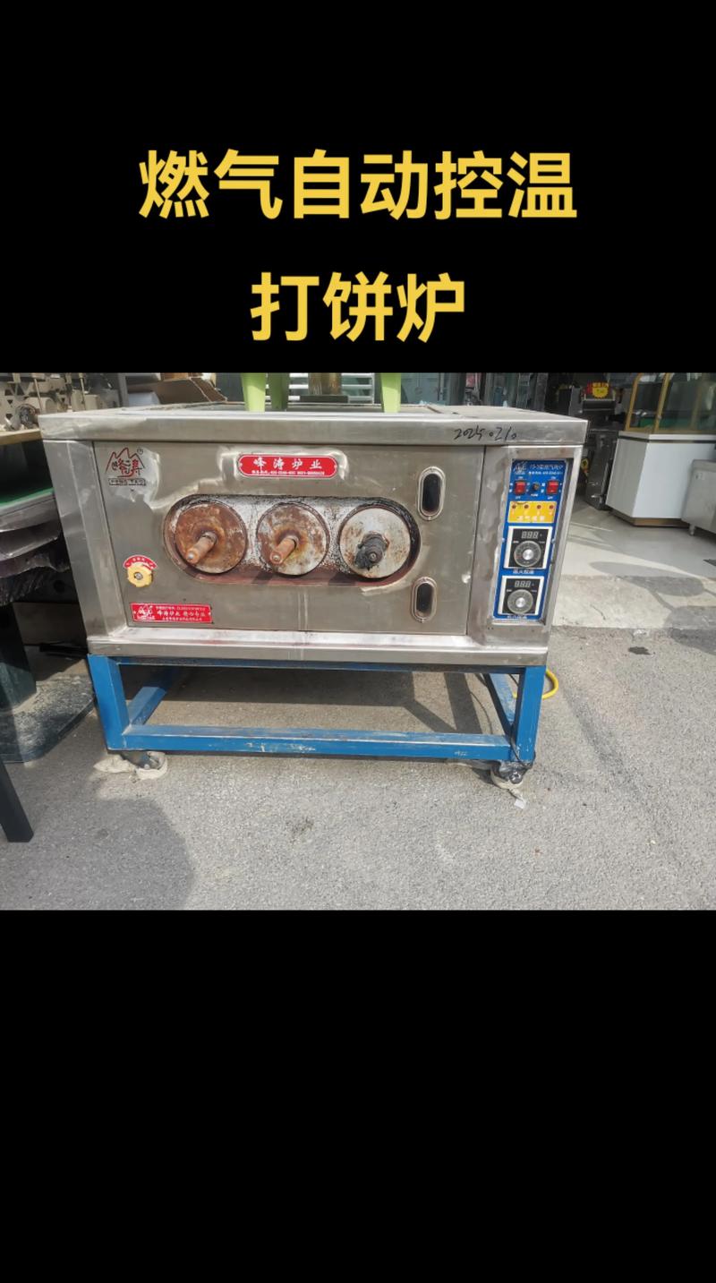 烤烧饼炉子温度一般多少度?烤烧饼多少度合适