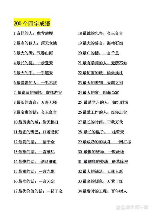 居字开头的4字成语?居开头四个字成语