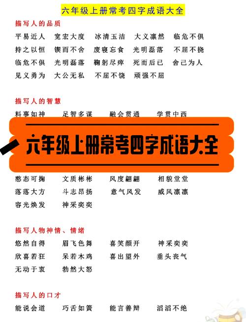 居字开头的4字成语?居开头四个字成语