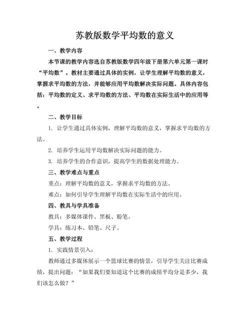 平均数用来表示什么？平均数说明什么