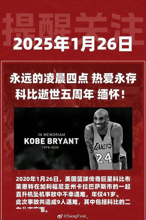 科比生涯详细简介?nba科比生涯
