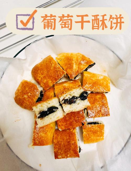 葡萄酥怎么做好吃？葡萄酥饼