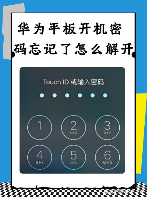 平板手机忘记开锁密码？平板忘了开锁密码怎么办