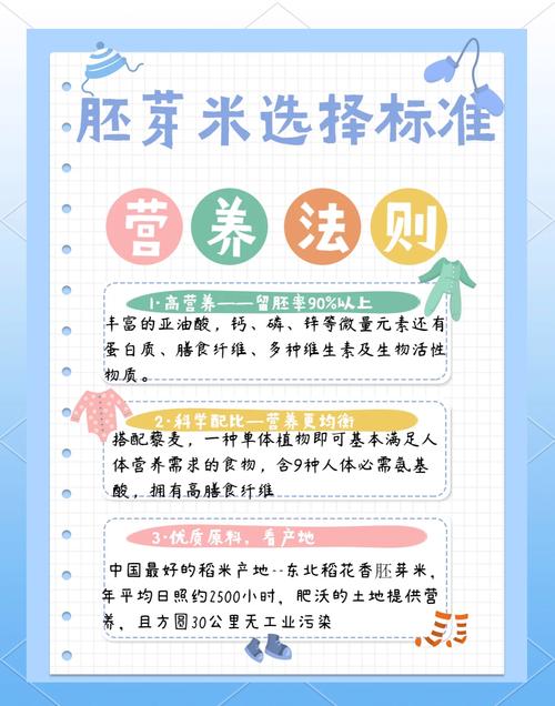 胚芽米怎么吃最有营养？胚芽米有什么营养与功效