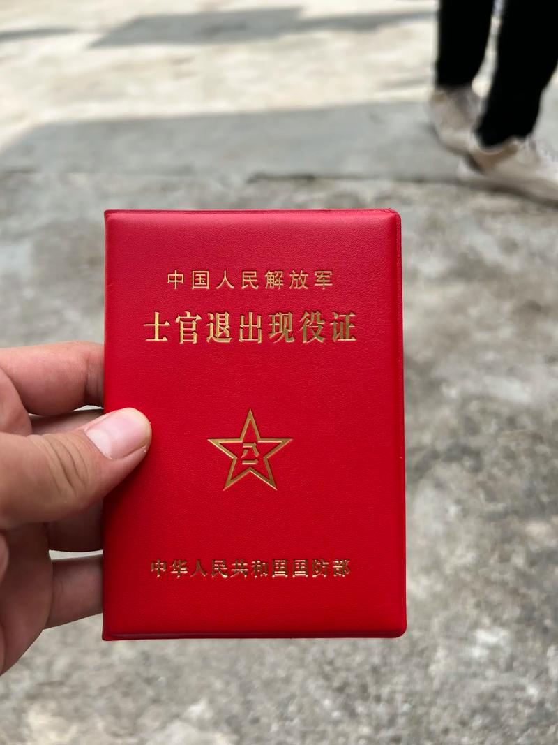 军本怎么换地方本？军本能换地方本么