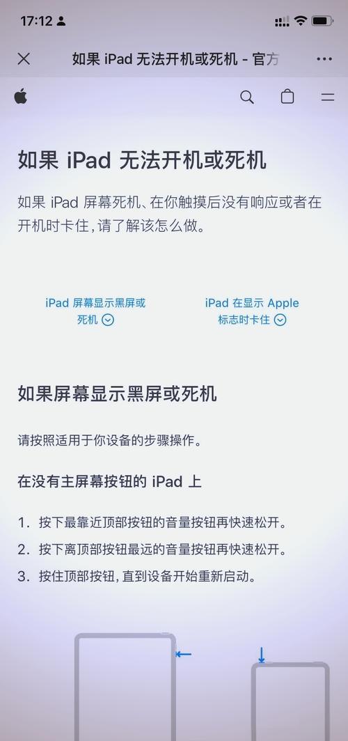 苹果平板卡的动不了怎么办?苹果平板卡了咋办
