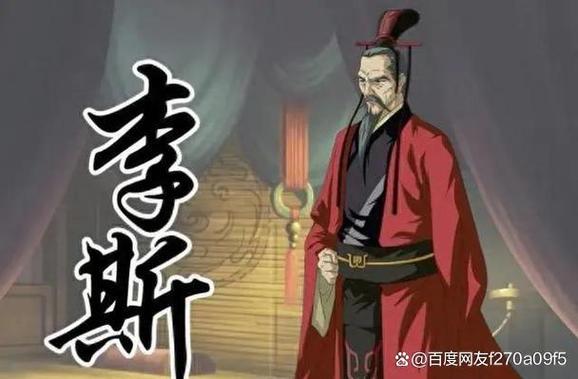 秦末丞相李斯到底是好人还是坏人？李斯是秦朝的宰相吗