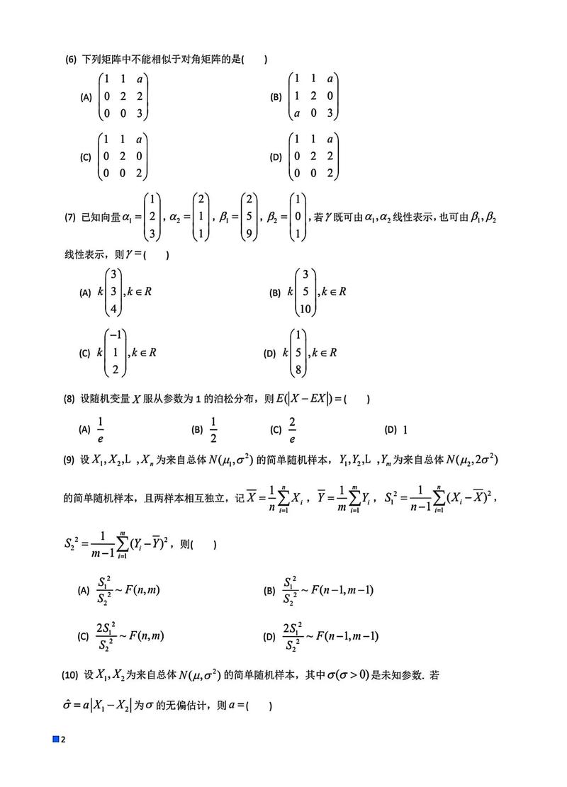 考研里的数学一是什么？考研里面的数学一包括什么
