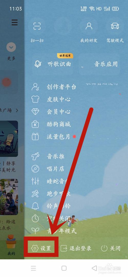 酷狗兑换码怎么使用?酷狗音乐的兑换码在哪兑换