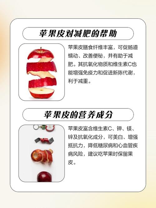 苹果削皮吃好吗有营养吗？苹果削皮后营养会发生变化吗