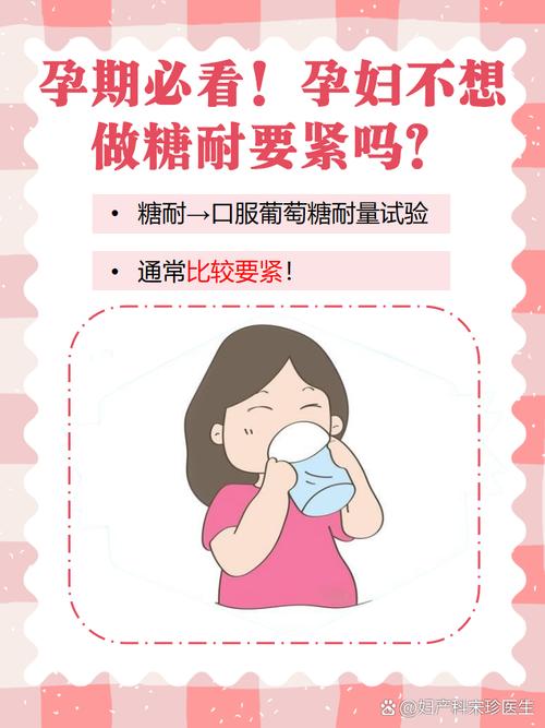 葡萄糖耐量试验的意义是？葡萄糖耐量试验的目的