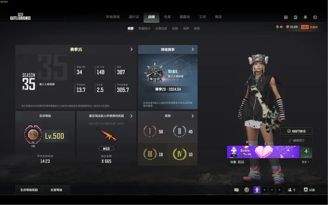 绝地求生怎么加好友进战队？绝地求生怎样加好友