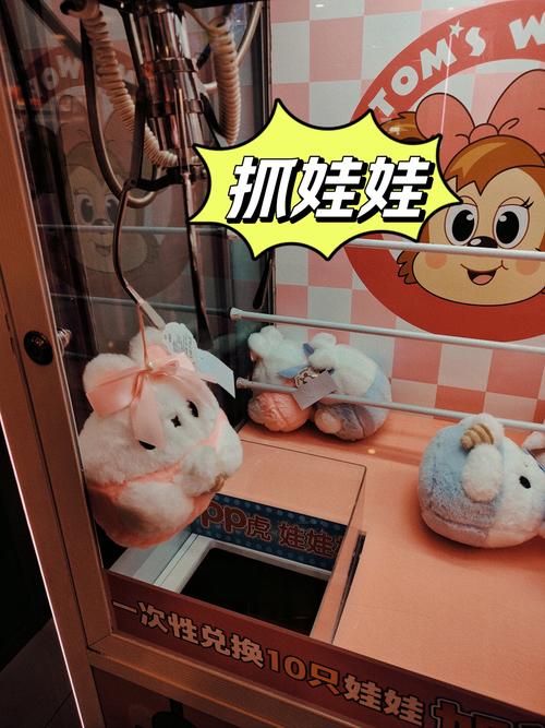 汤姆熊娃娃机技巧？汤姆熊欢乐世界抓娃娃