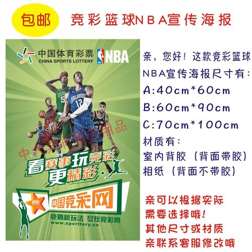 篮球是nba足球是什么?篮球足球是什么词
